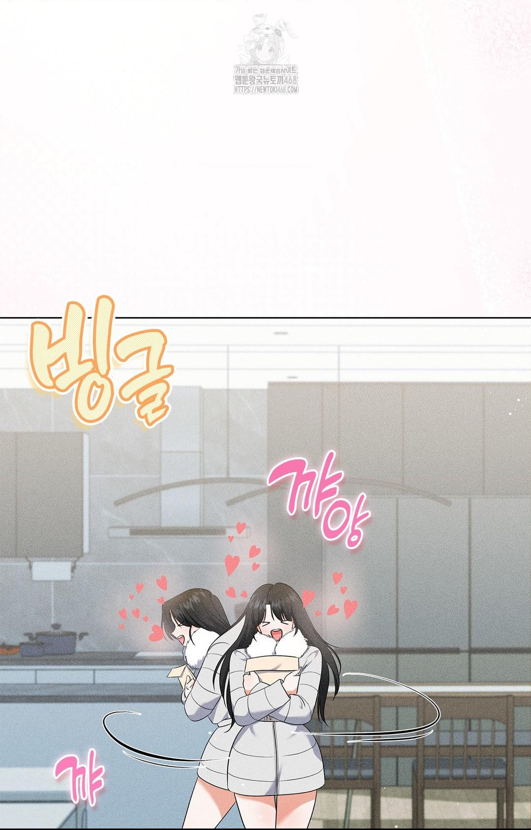 Please Help, Mister Raw - Chapter 14 Page 11
