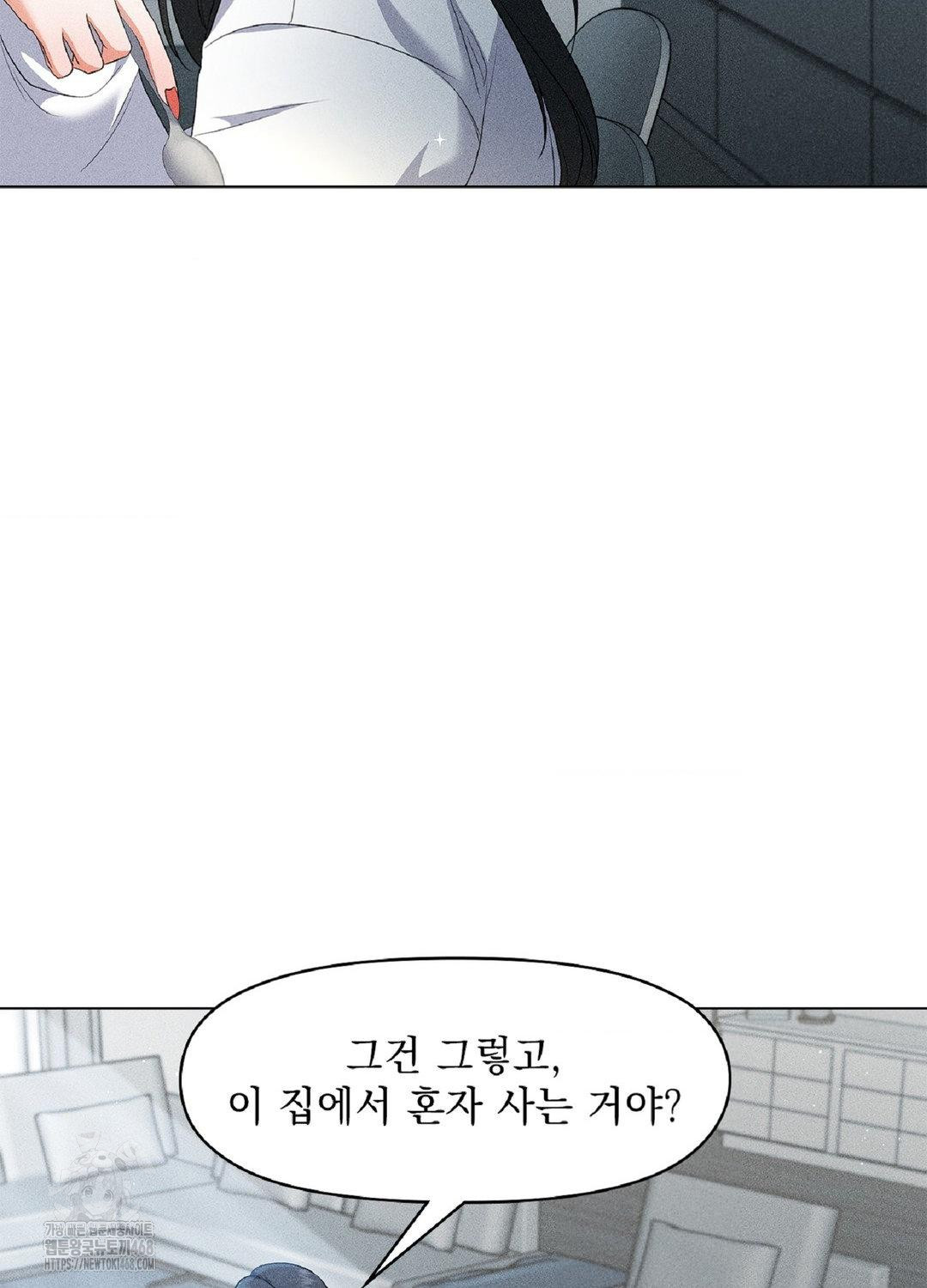 Please Help, Mister Raw - Chapter 16 Page 68