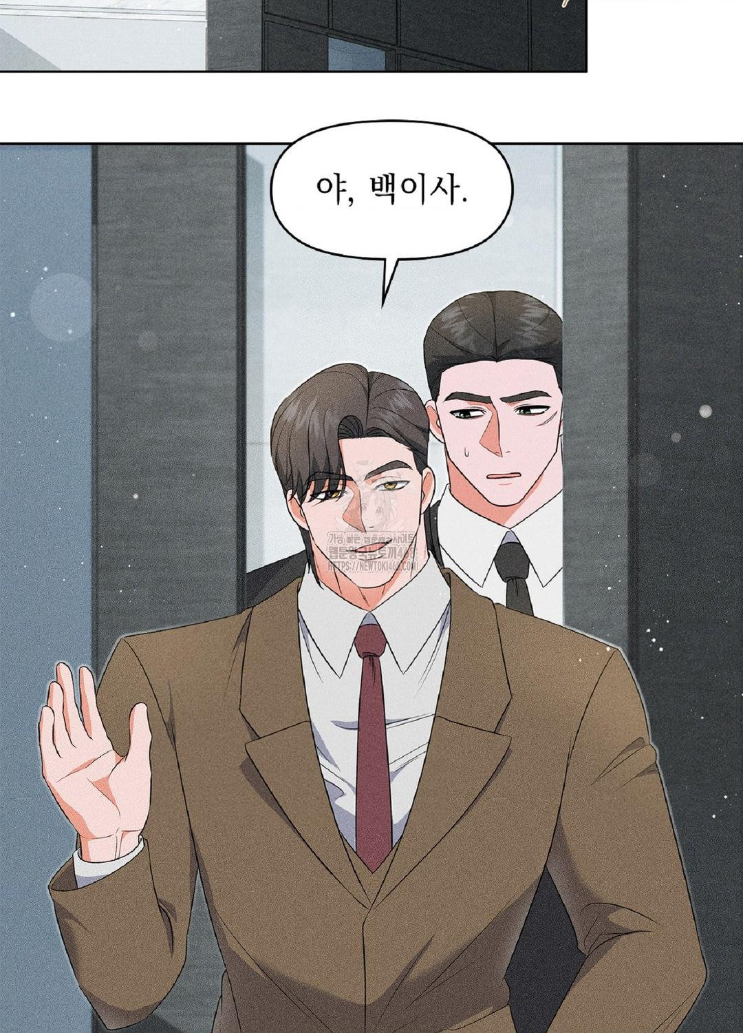 Please Help, Mister Raw - Chapter 18 Page 69