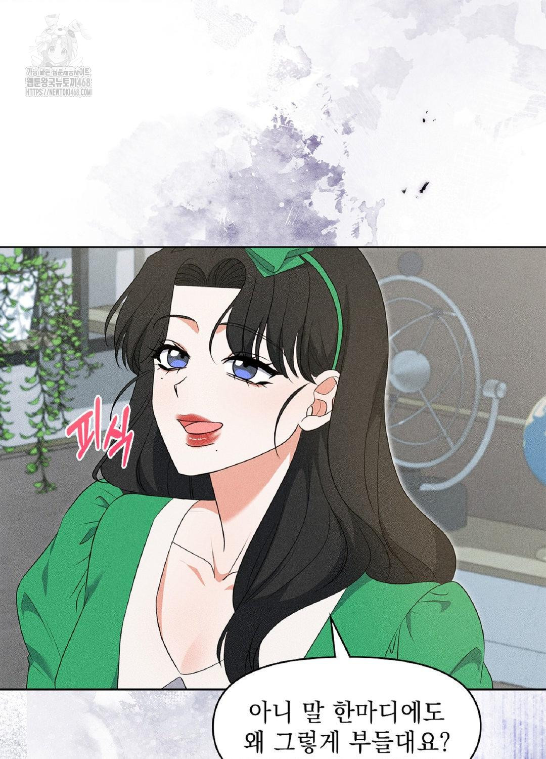 Please Help, Mister Raw - Chapter 18 Page 94