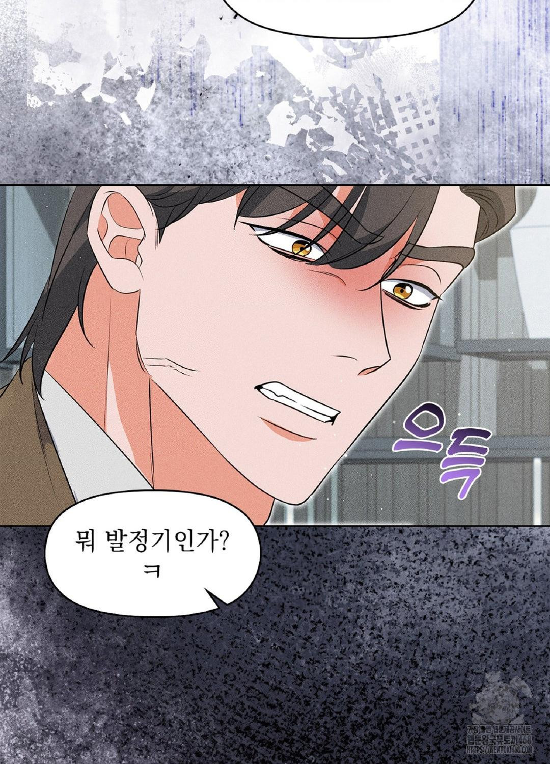 Please Help, Mister Raw - Chapter 18 Page 95