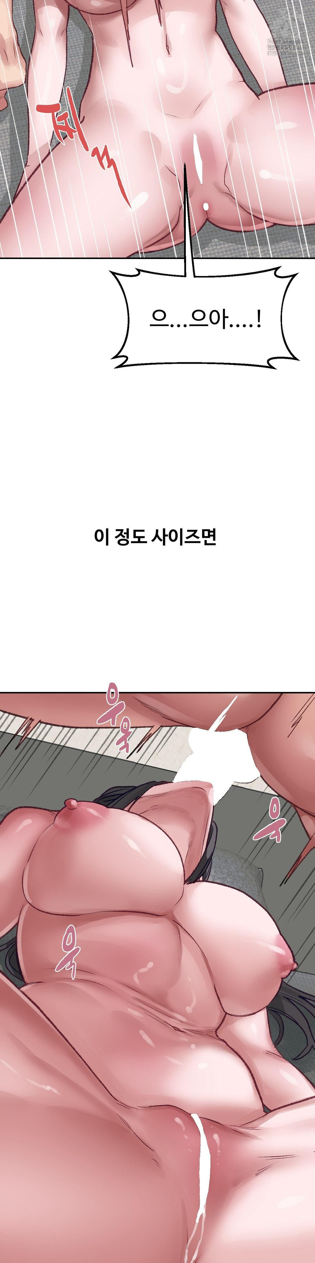 Why is This True? Raw - Chapter 26 Page 10