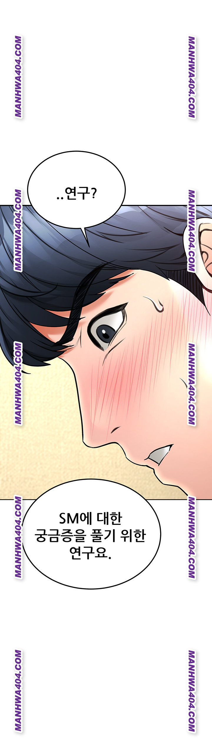 The Inheritor Raw - Chapter 15 Page 57
