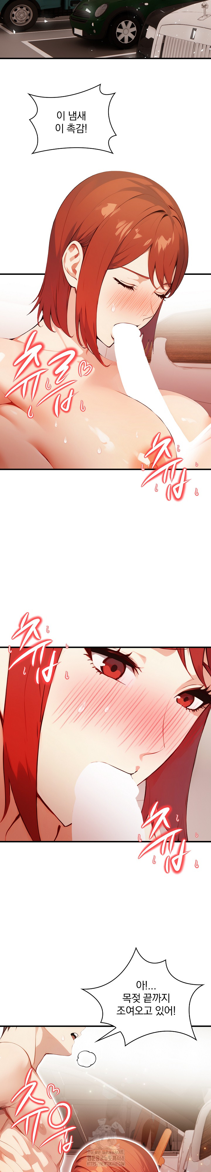 Body Exchange Raw - Chapter 8 Page 19