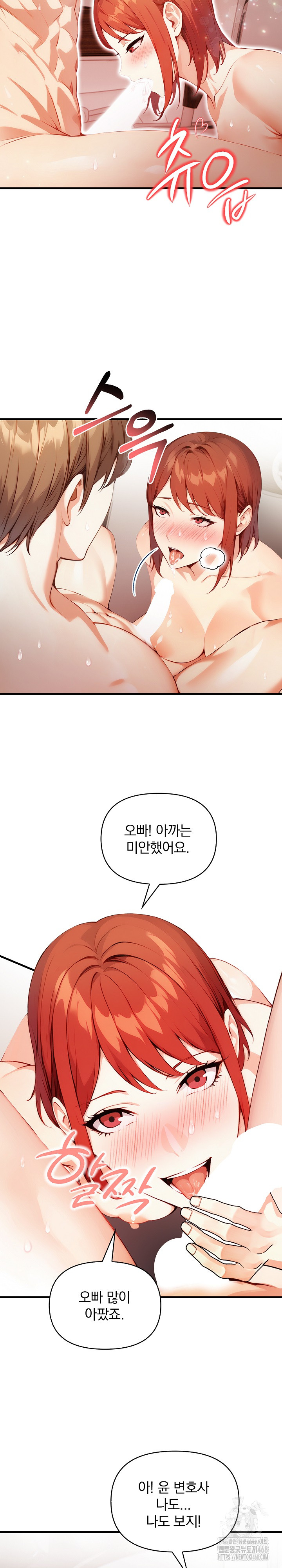 Body Exchange Raw - Chapter 8 Page 20