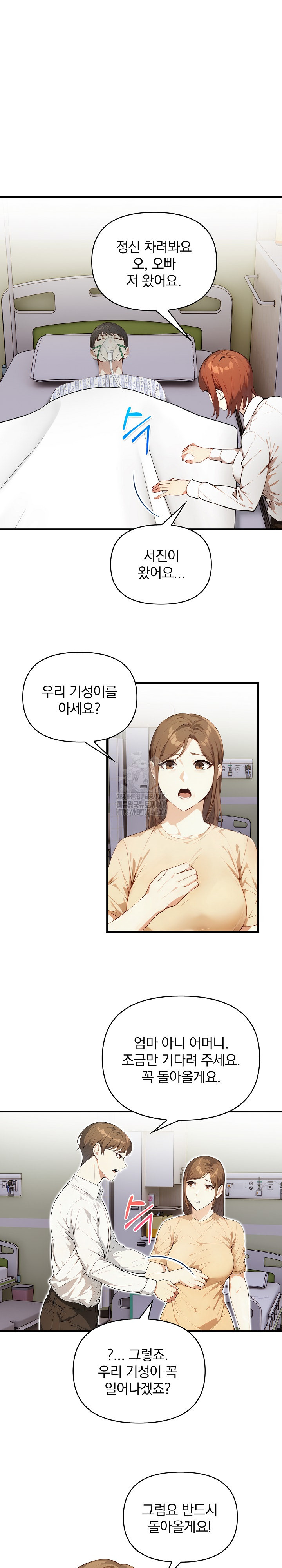 Body Exchange Raw - Chapter 8 Page 8