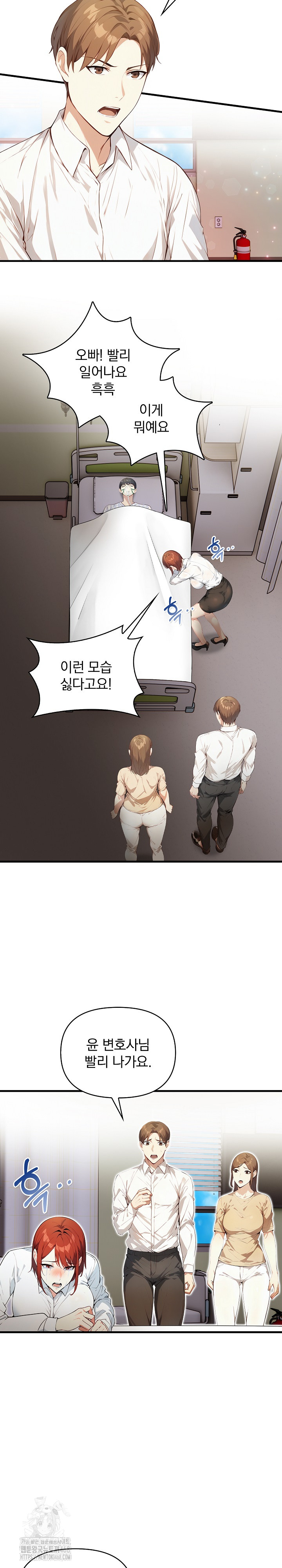 Body Exchange Raw - Chapter 8 Page 9