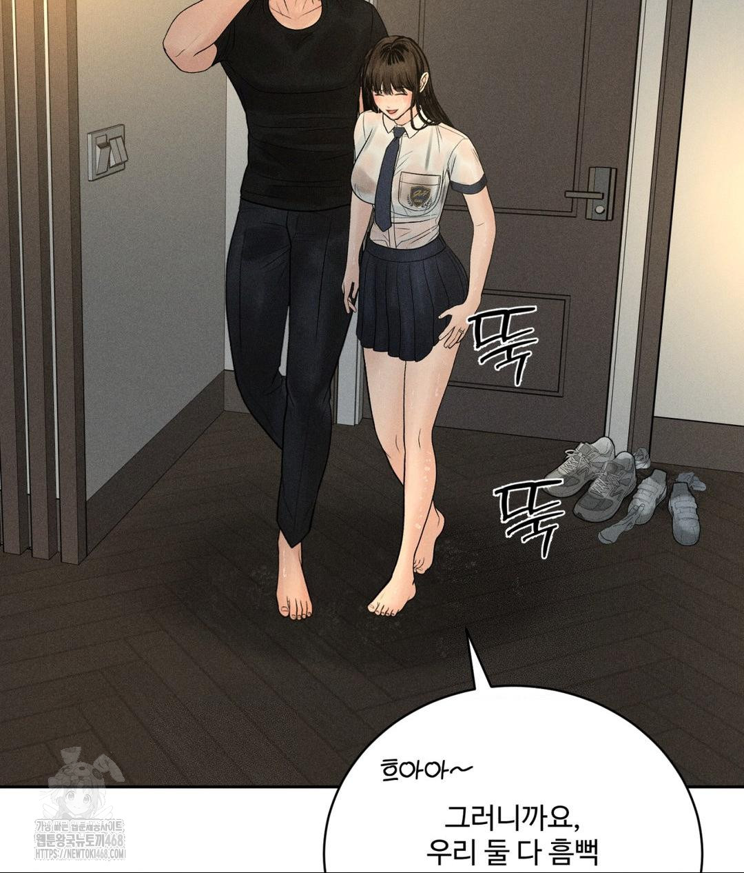 Payment for the Ride Raw - Chapter 37 Page 5