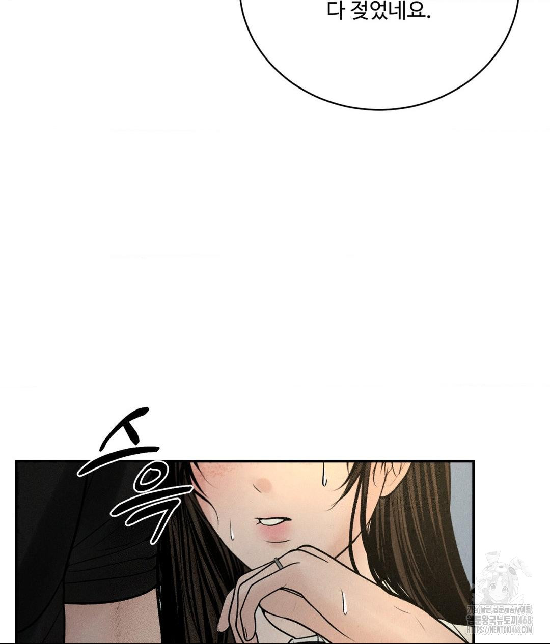 Payment for the Ride Raw - Chapter 37 Page 6
