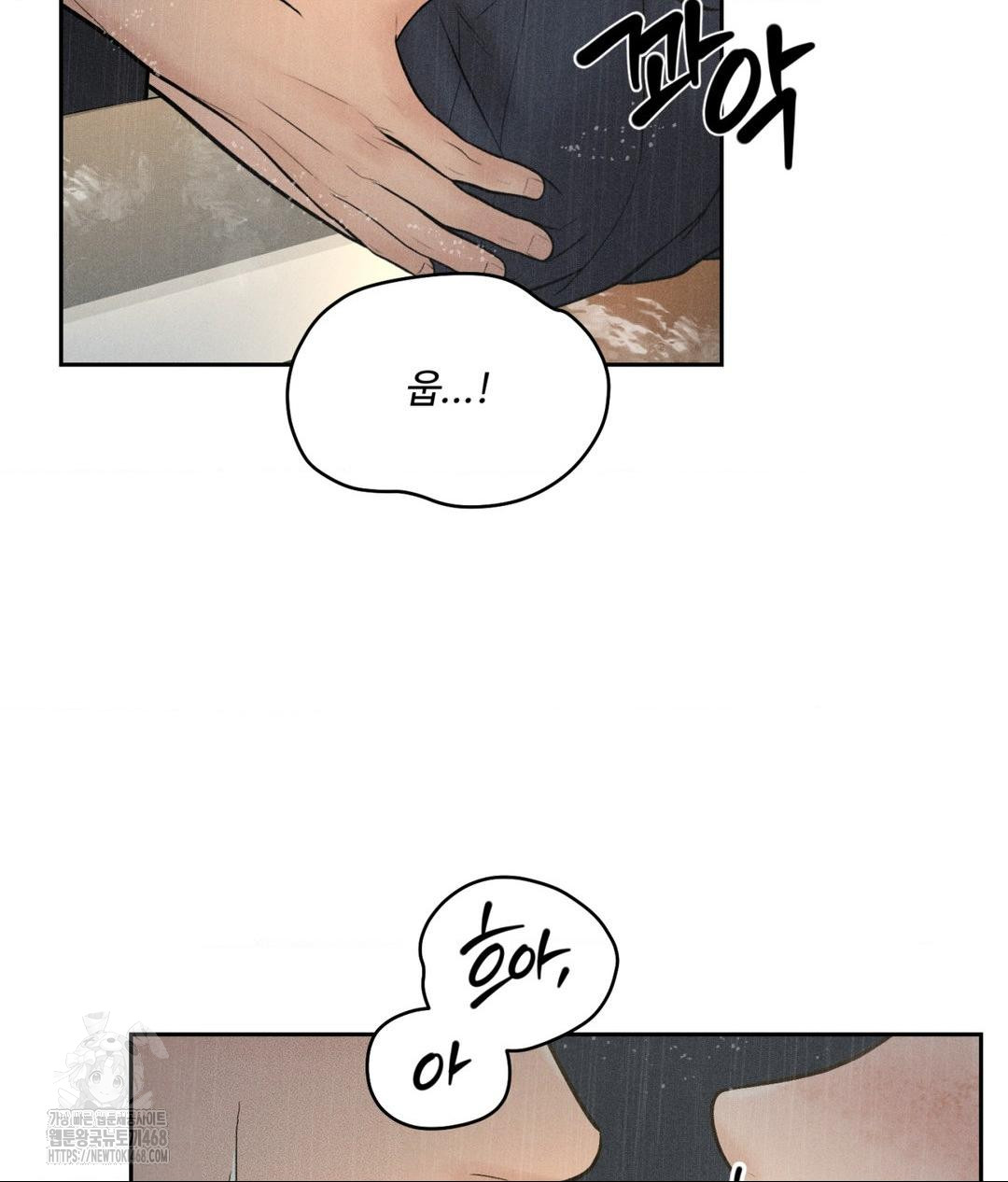 Payment for the Ride Raw - Chapter 37 Page 62