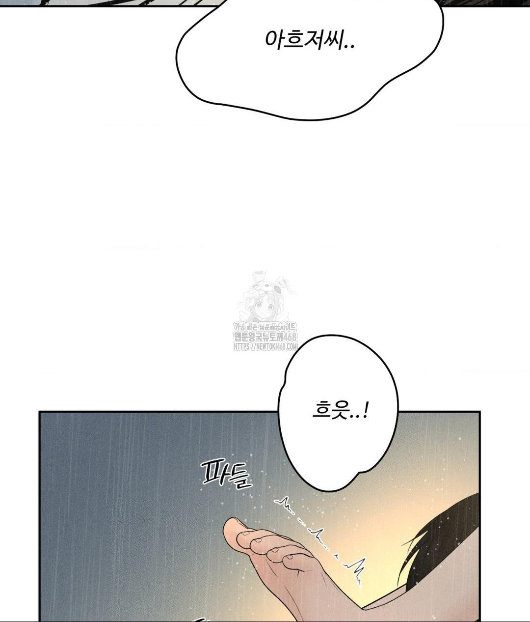 Payment for the Ride Raw - Chapter 37 Page 86
