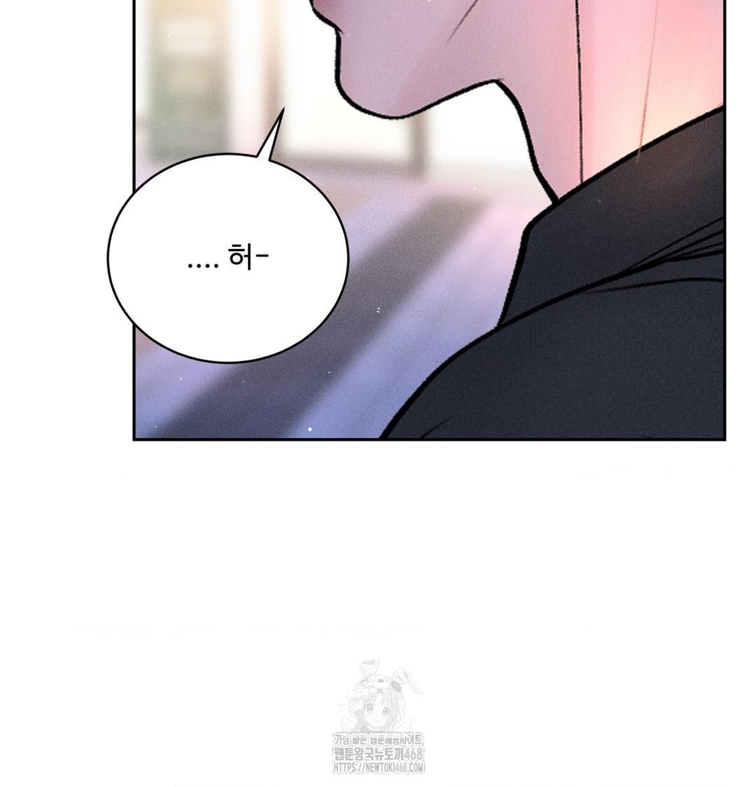 Payment for the Ride Raw - Chapter 39 Page 122