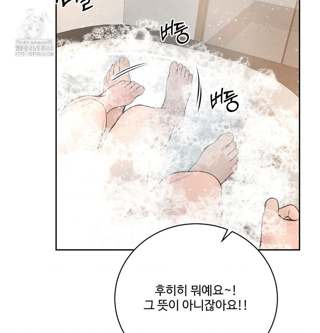 Payment for the Ride Raw - Chapter 39 Page 14