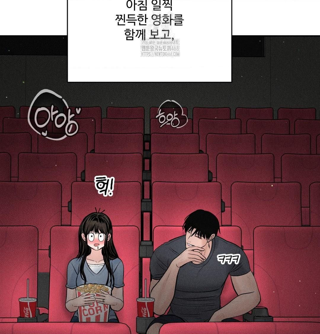 Payment for the Ride Raw - Chapter 39 Page 32