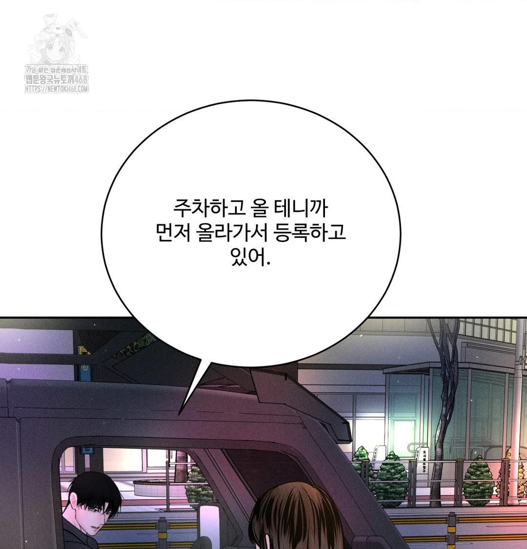 Payment for the Ride Raw - Chapter 39 Page 77