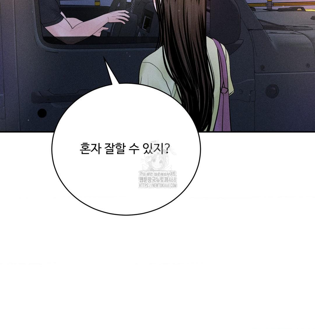 Payment for the Ride Raw - Chapter 39 Page 78