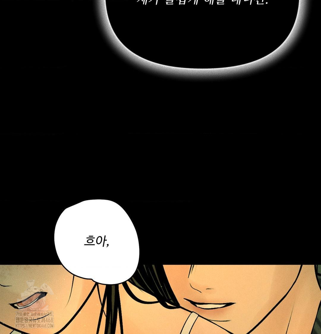 Payment for the Ride Raw - Chapter 40 Page 77