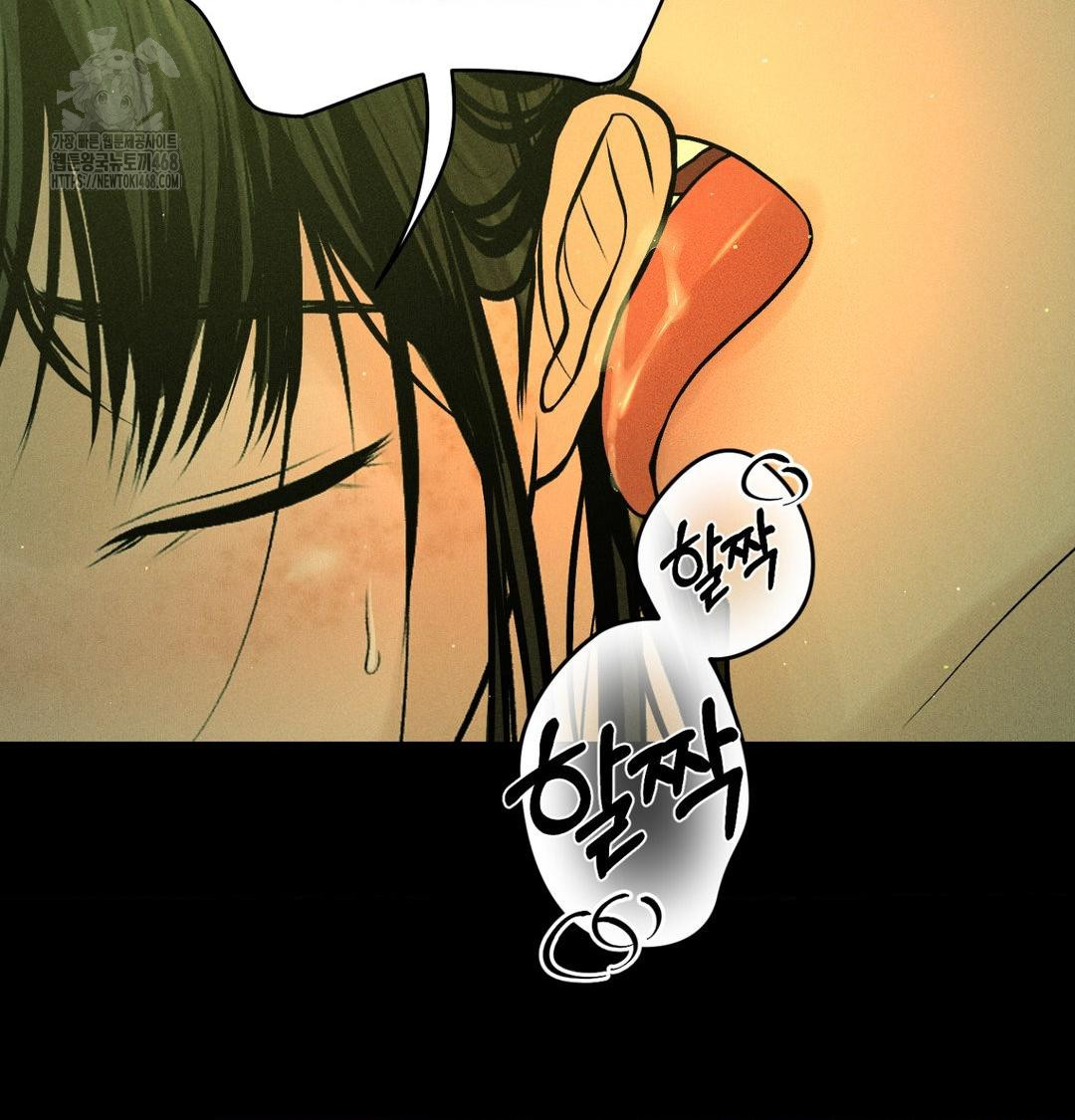 Payment for the Ride Raw - Chapter 40 Page 85