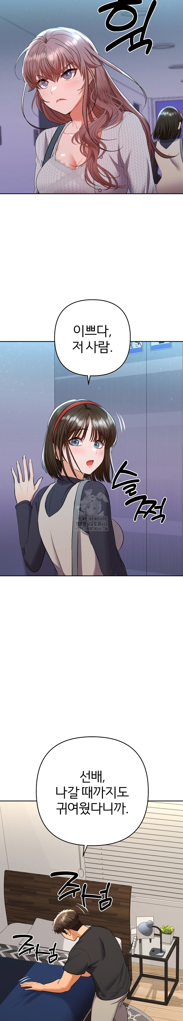 Everyone’s Man Raw - Chapter 11 Page 13