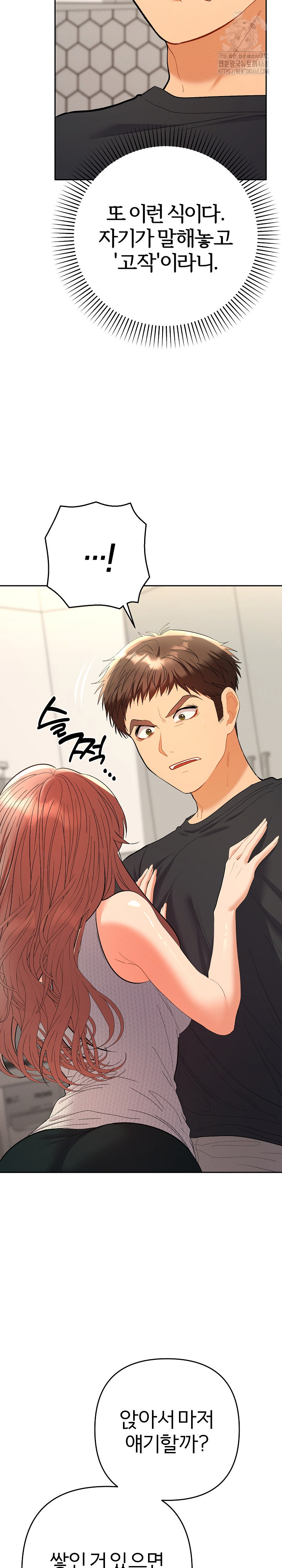 Everyone’s Man Raw - Chapter 11 Page 23