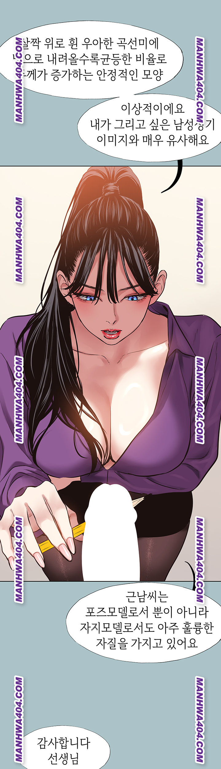 Sorry, I Have No Intention of Dating Raw - Chapter 13 Page 11