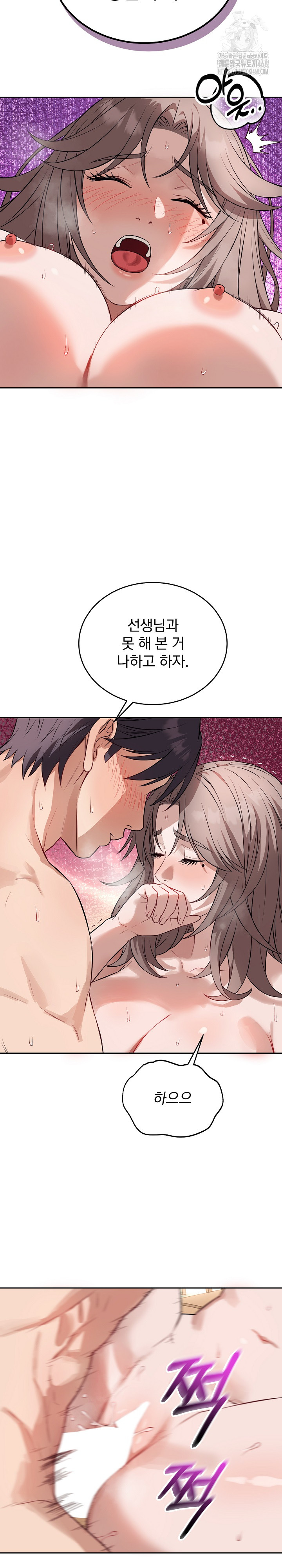 Dad, Cheer Up! Raw - Chapter 11 Page 4