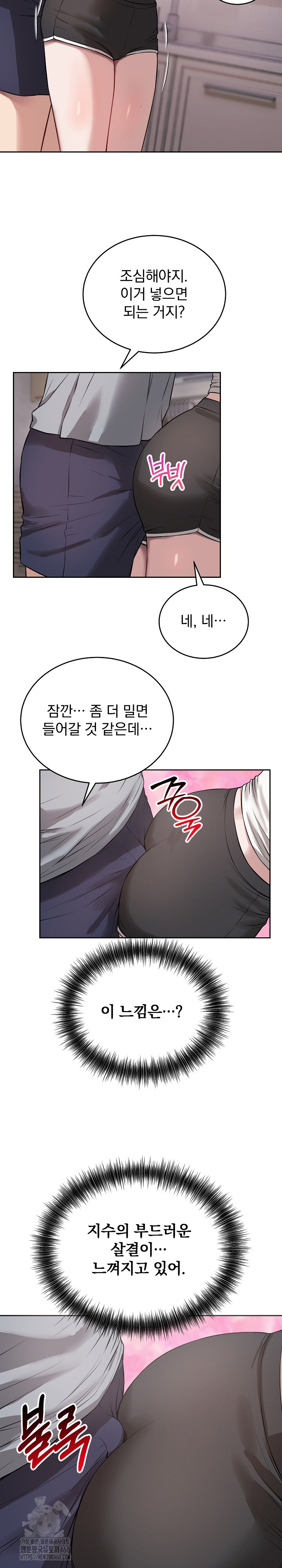 Dad, Cheer Up! Raw - Chapter 5 Page 15