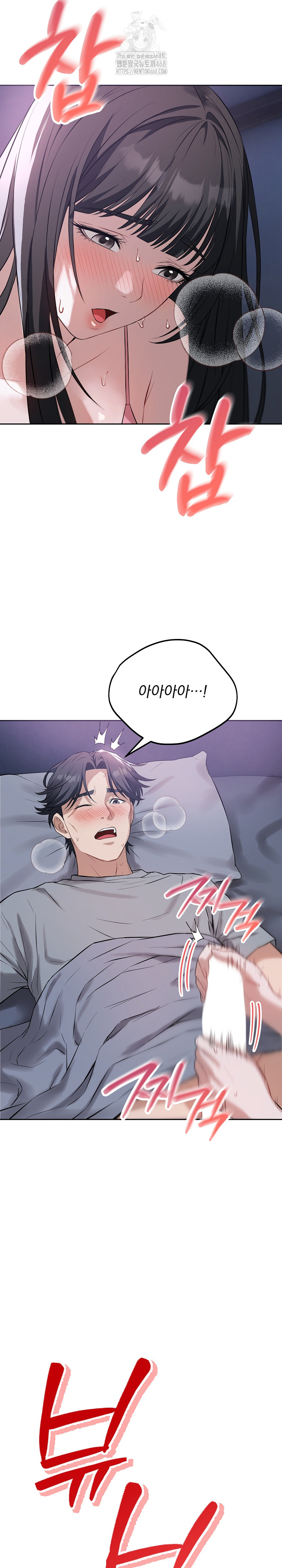 Dad, Cheer Up! Raw - Chapter 6 Page 28