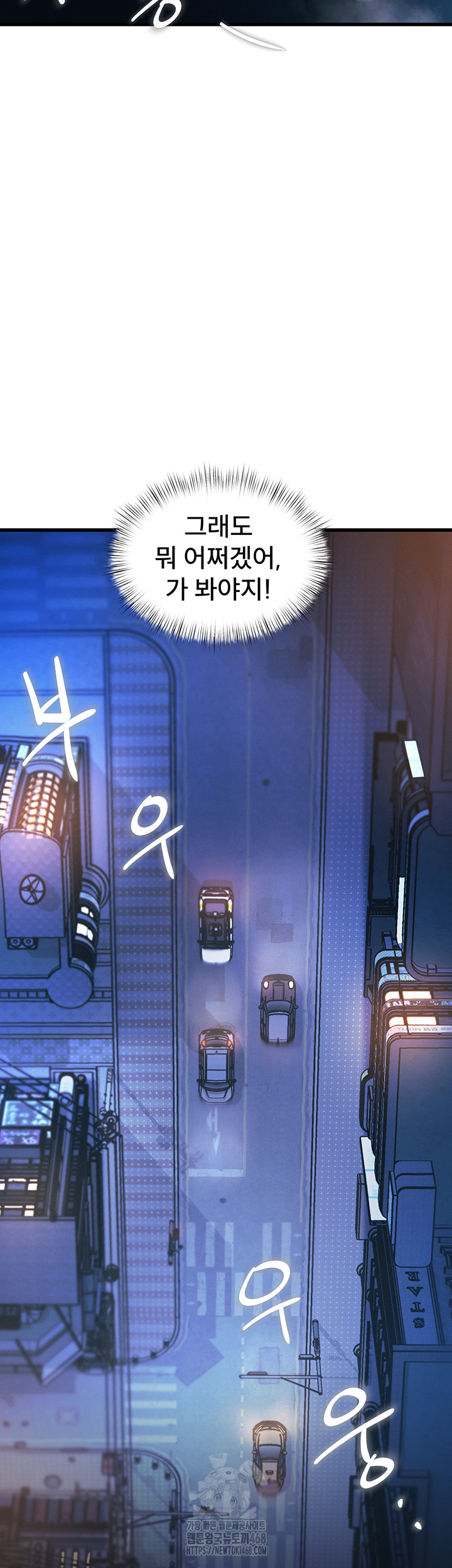 A Theme For Every Building Raw - Chapter 8 Page 17