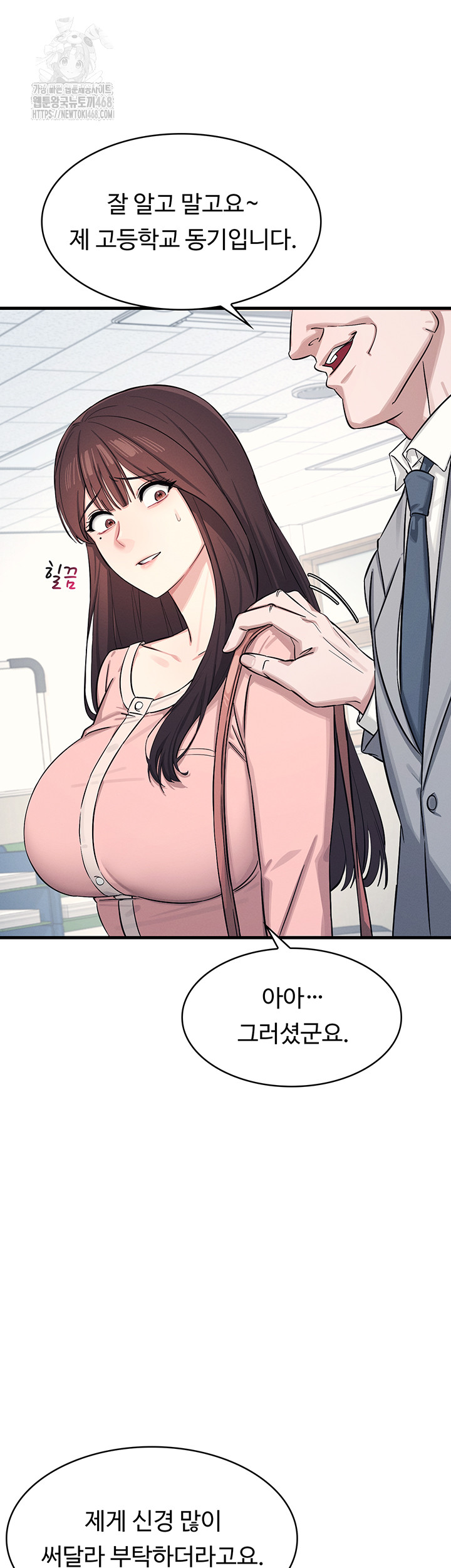 Teacher Yunji Raw - Chapter 1 Page 49