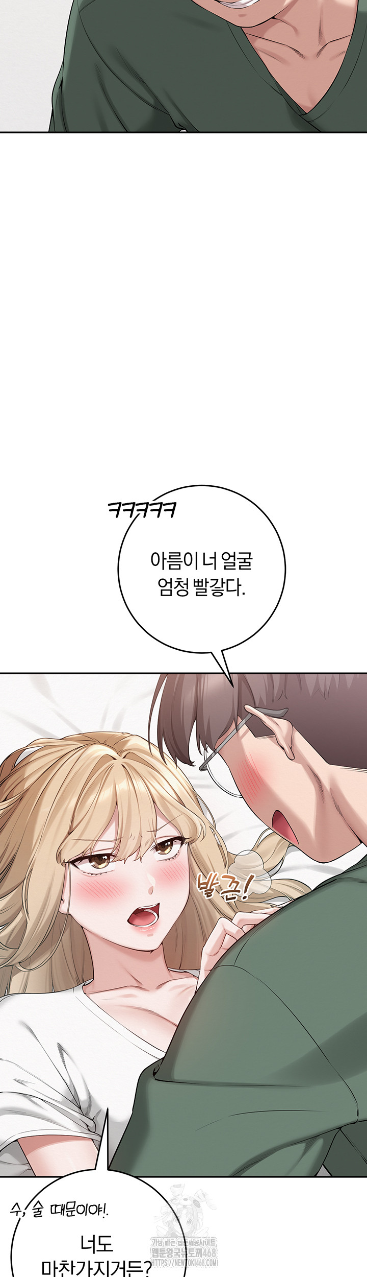 My Lewd College Friends Raw - Chapter 4 Page 32