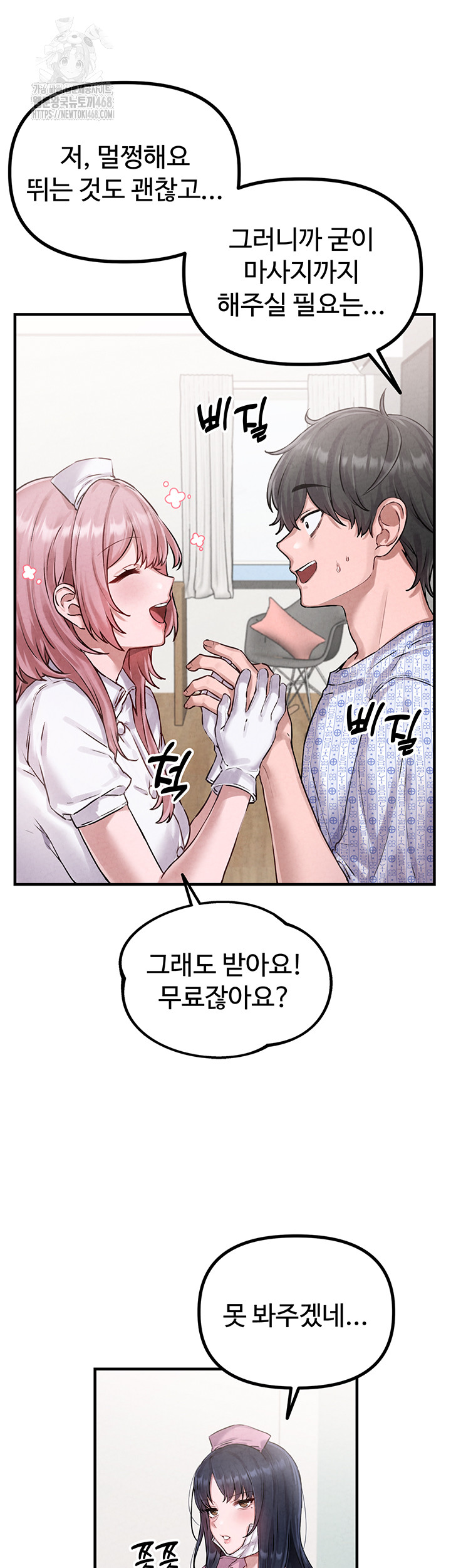 The Reincarnated Man Raw - Chapter 1 Page 43