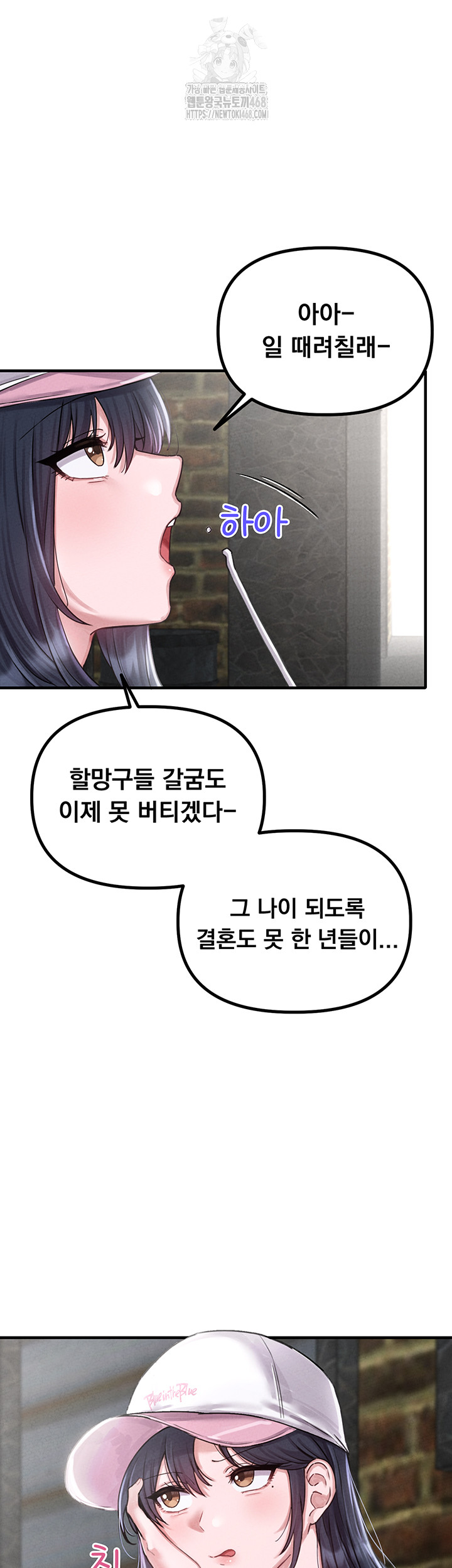 The Reincarnated Man Raw - Chapter 8 Page 25