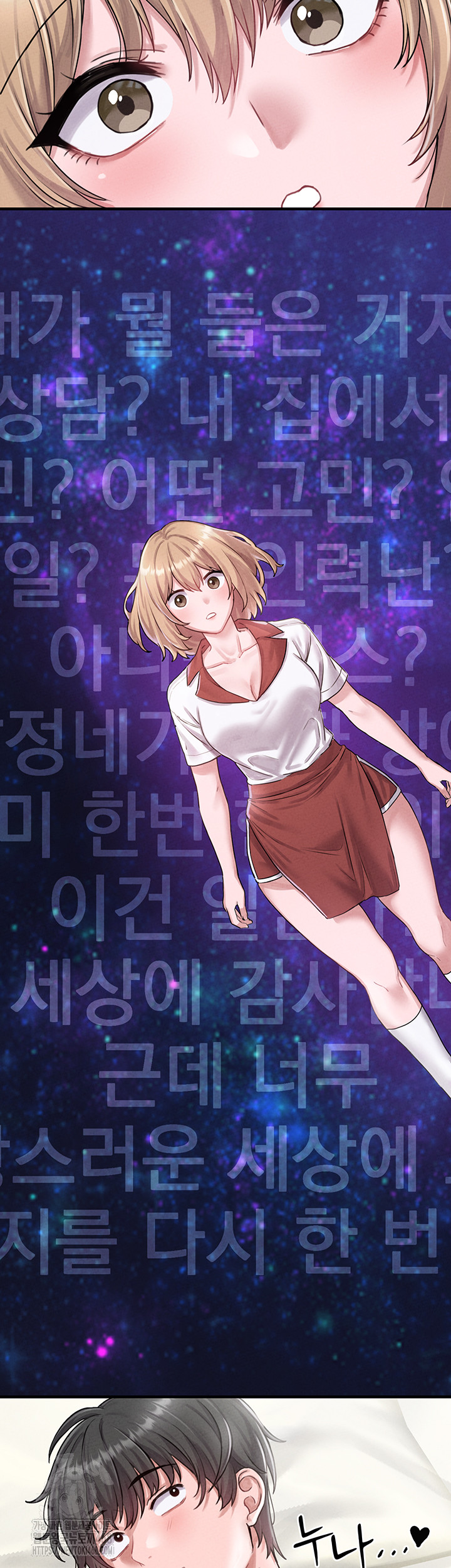 The Reincarnated Man Raw - Chapter 8 Page 46