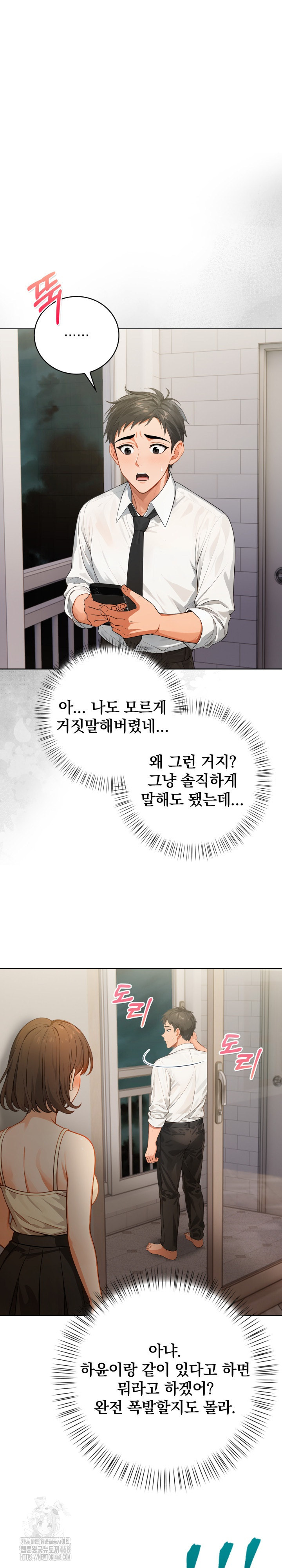 Possessed Lewd Body Raw - Chapter 10 Page 2