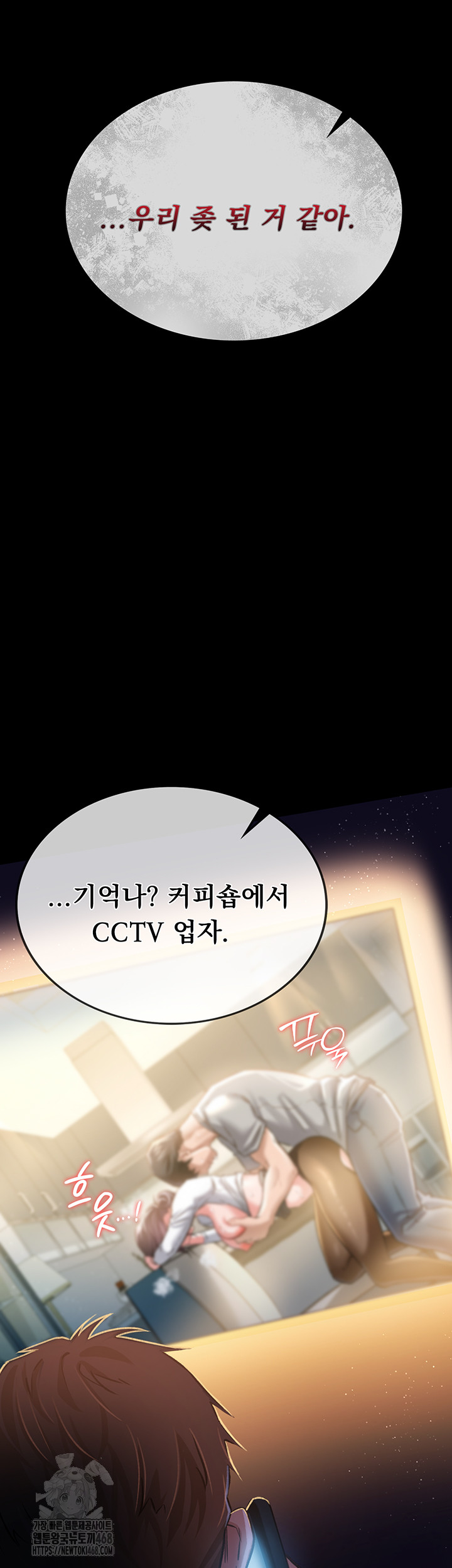 A Dangerous Deal and The Girl Next Door Raw - Chapter 5 Page 58