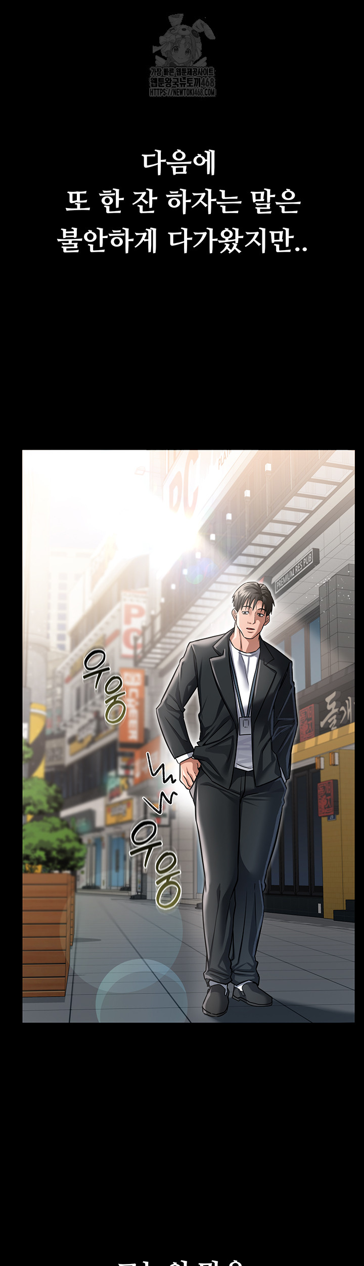 A Dangerous Deal and The Girl Next Door Raw - Chapter 6 Page 51