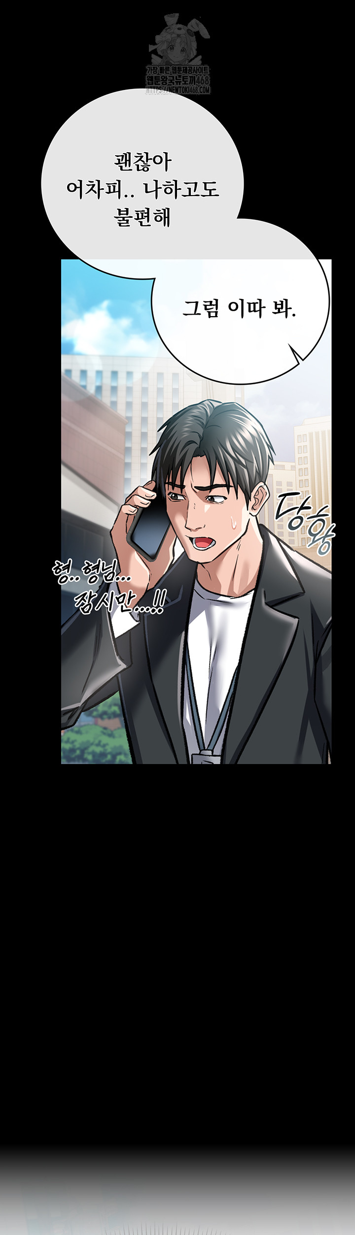 A Dangerous Deal and The Girl Next Door Raw - Chapter 6 Page 54