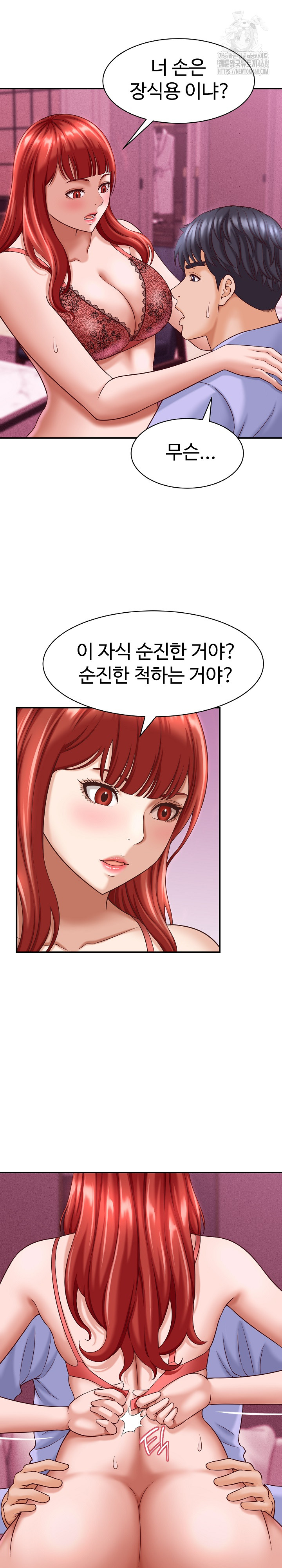 I’ve Come to Share a Secret With My Friend’s Wife Raw - Chapter 12 Page 2