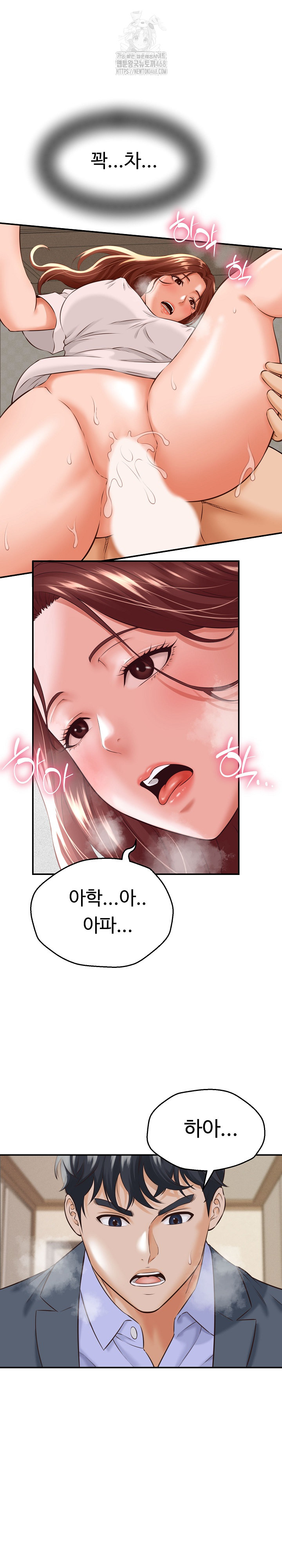 I’ve Come to Share a Secret With My Friend’s Wife Raw - Chapter 4 Page 2