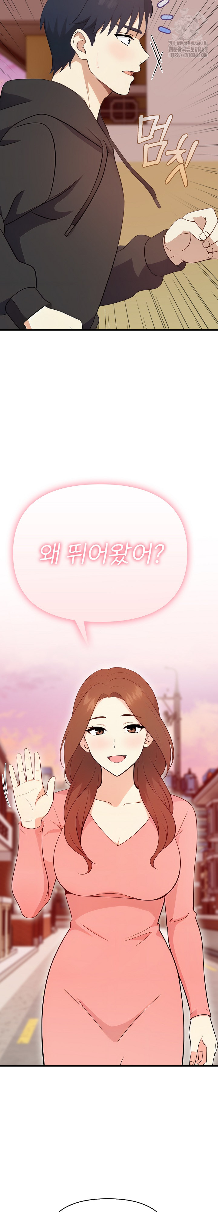 My Secret With My Auntie Raw - Chapter 4 Page 10