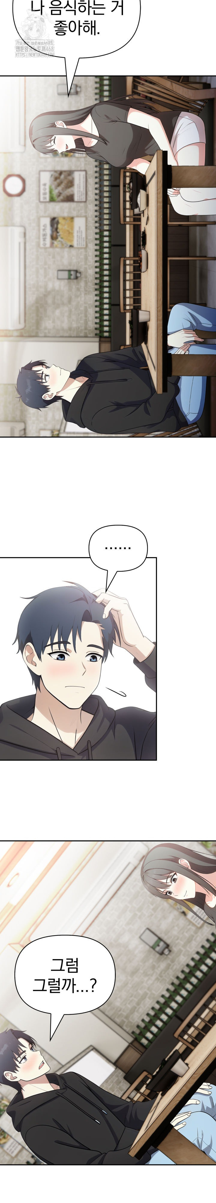 My Secret With My Auntie Raw - Chapter 6 Page 9