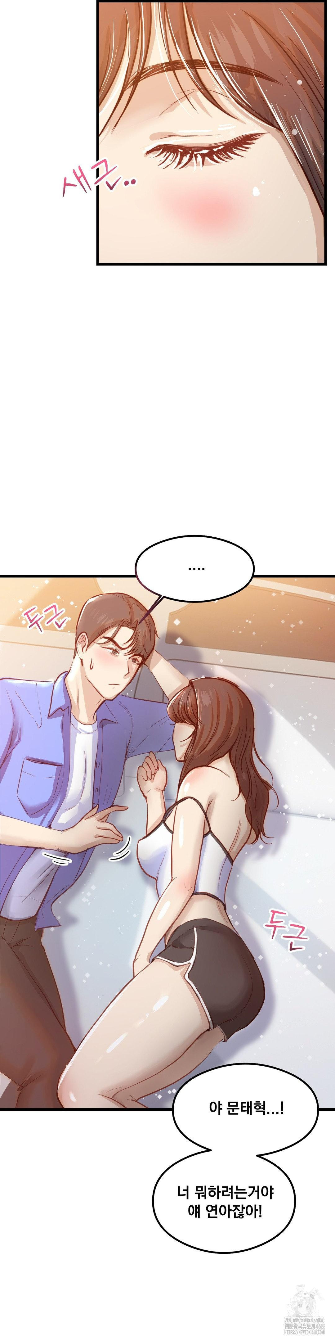 While I Was Asleep (Feat. Bad Friends) Raw - Chapter 2 Page 2
