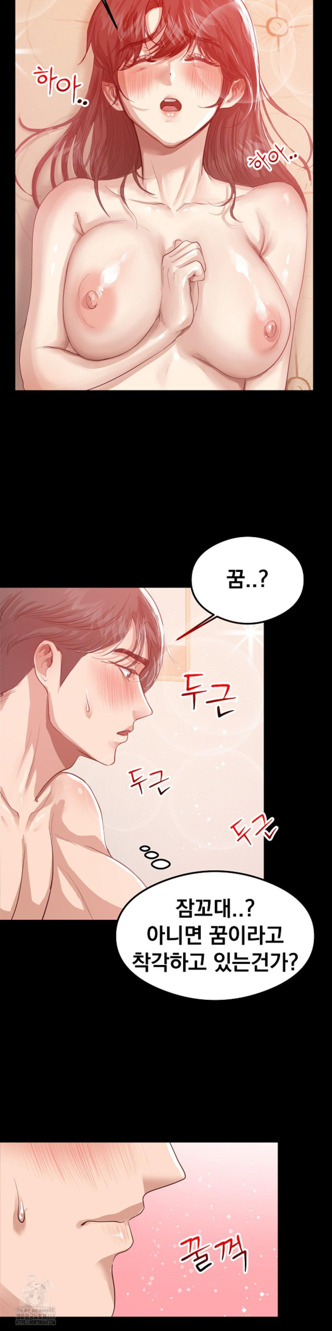 While I Was Asleep (Feat. Bad Friends) Raw - Chapter 3 Page 15