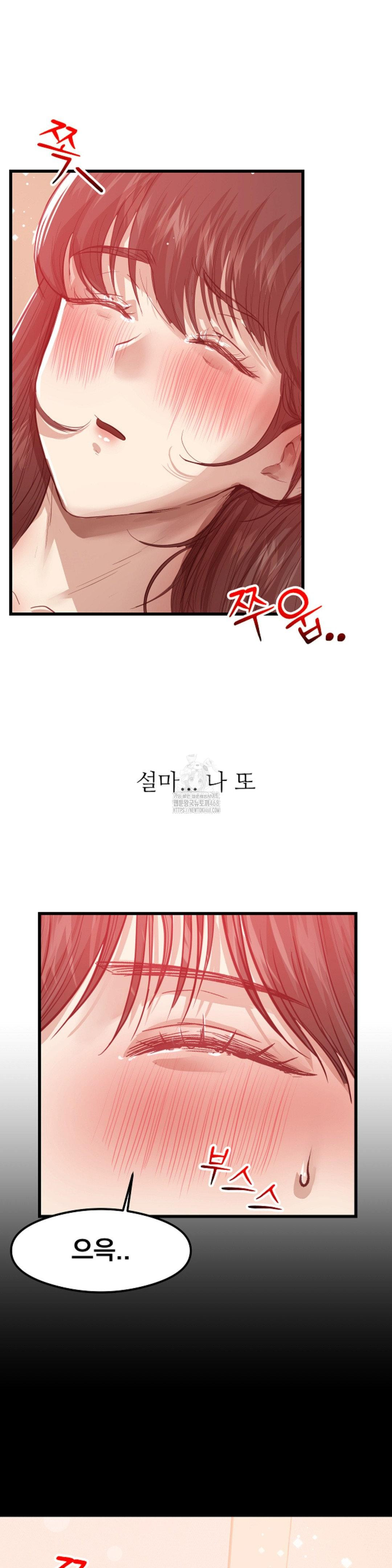 While I Was Asleep (Feat. Bad Friends) Raw - Chapter 3 Page 9