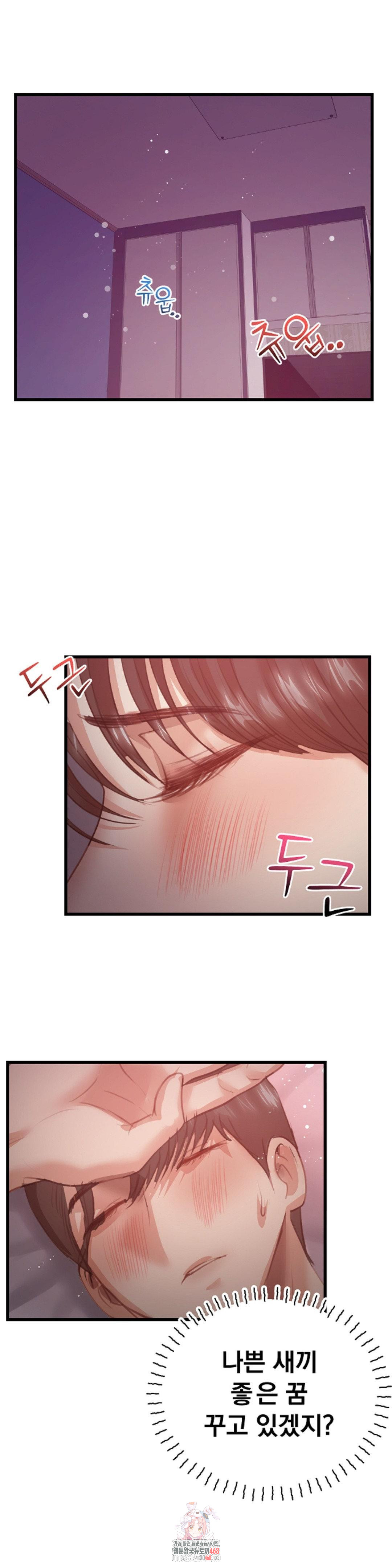 While I Was Asleep (Feat. Bad Friends) Raw - Chapter 7 Page 1