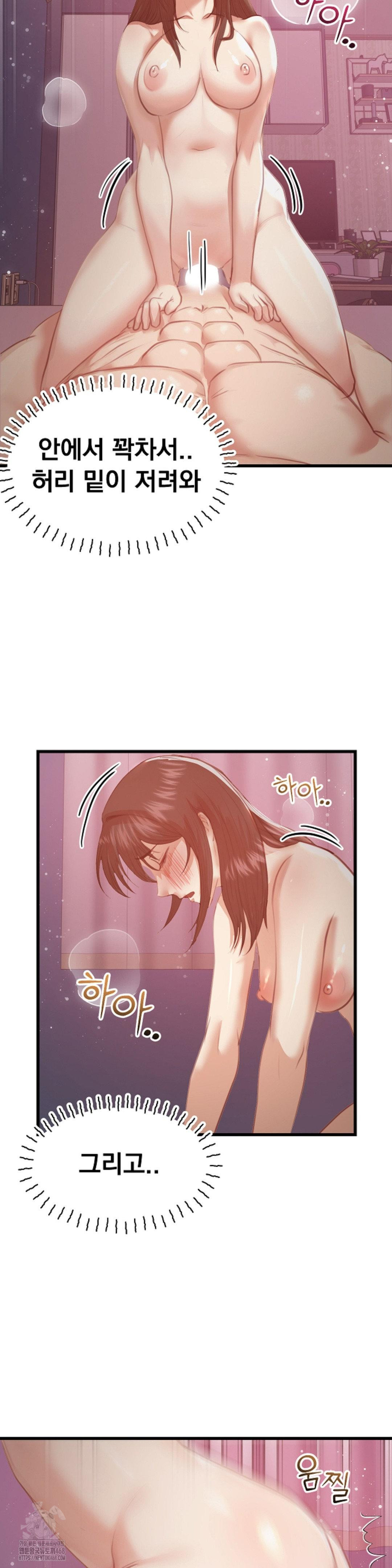 While I Was Asleep (Feat. Bad Friends) Raw - Chapter 7 Page 12