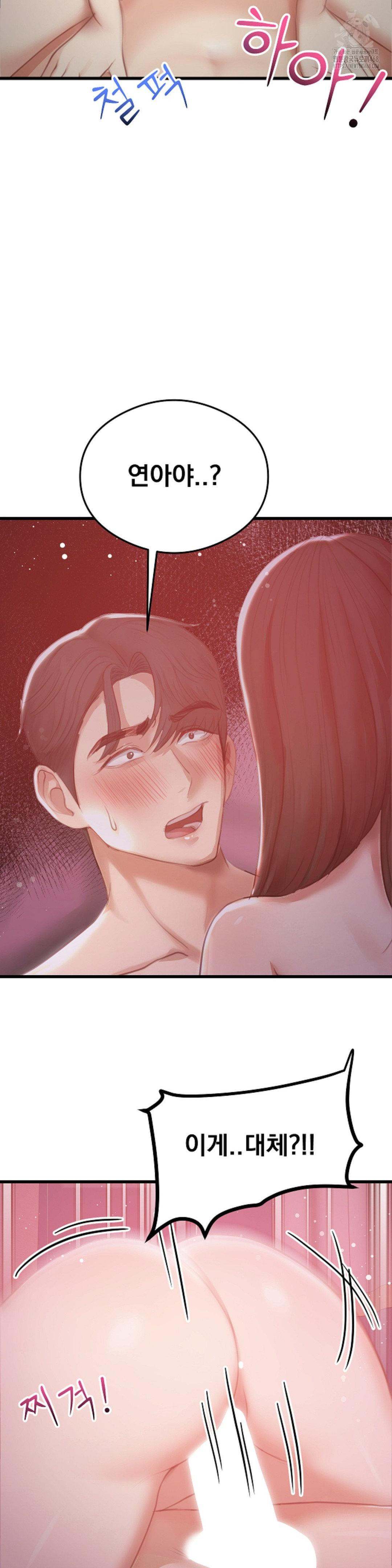 While I Was Asleep (Feat. Bad Friends) Raw - Chapter 7 Page 16