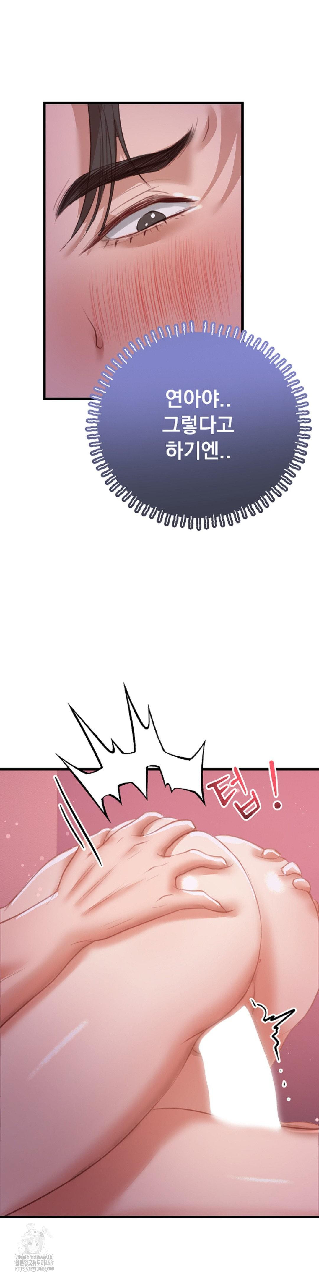 While I Was Asleep (Feat. Bad Friends) Raw - Chapter 7 Page 21
