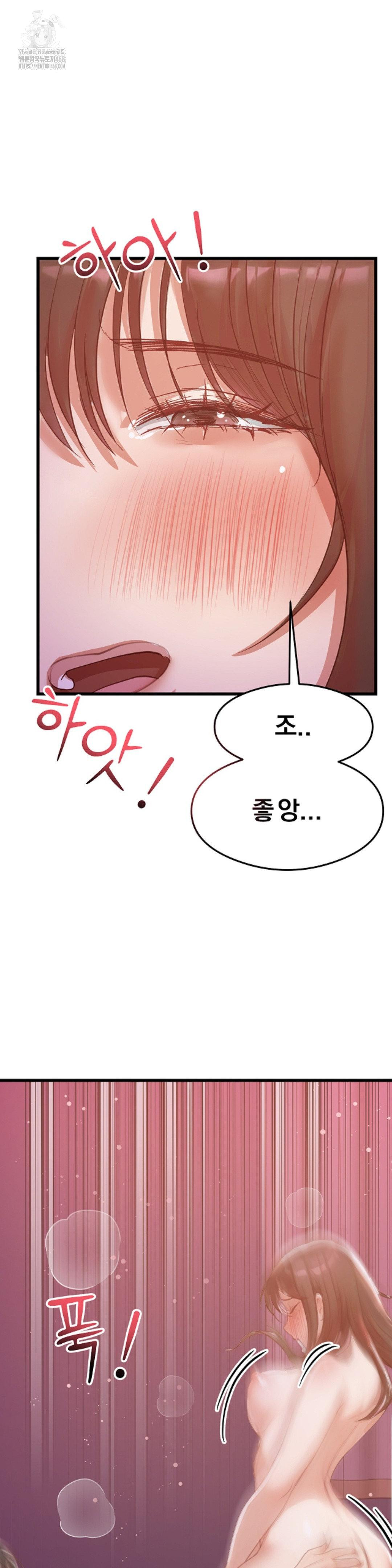 While I Was Asleep (Feat. Bad Friends) Raw - Chapter 7 Page 22